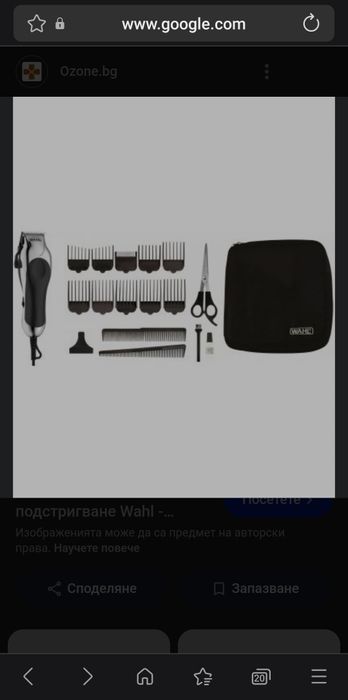 Машинка за подстригване wahl h1 chrome pro - гаранция