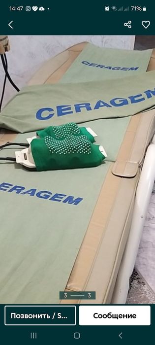 Продам Кушетку  Серагем  ( SERAGEM)