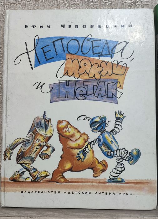 Детские книги продам