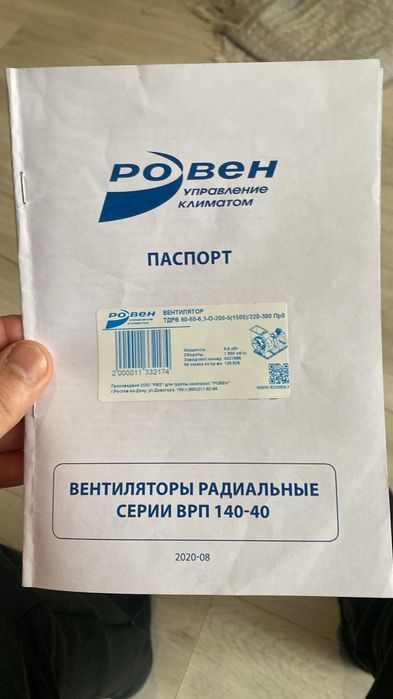 Вентилятор улитка