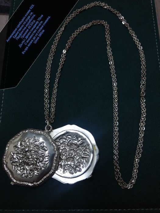 Антикварно сребърно колие 925