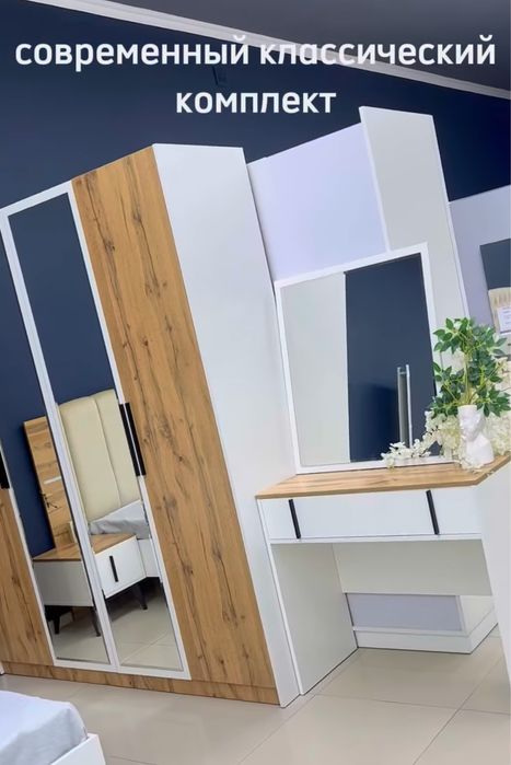 Спальный гарнитур