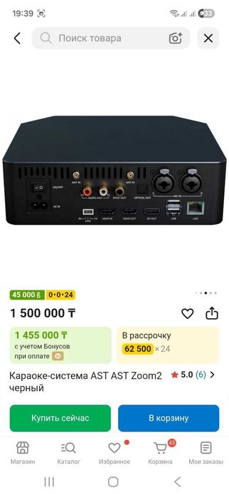 Продам караоке систему