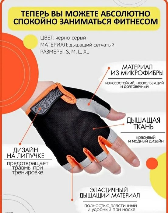перчатки ,фитнес,велосипед,весла ,спиннинг