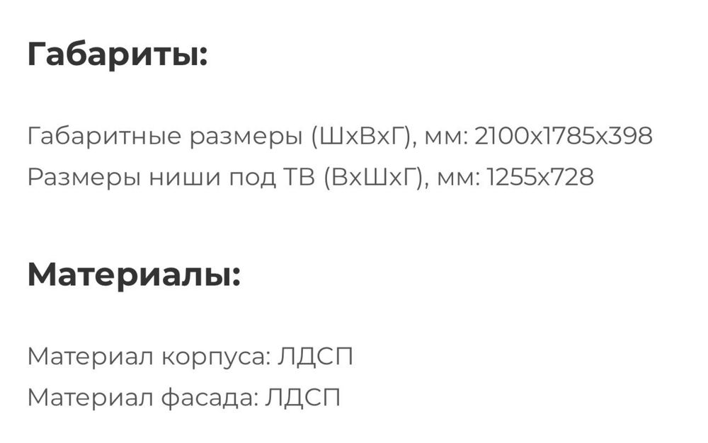 Продам горку для гостиной