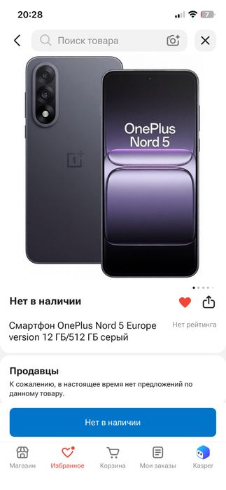 One plus Nord 5
