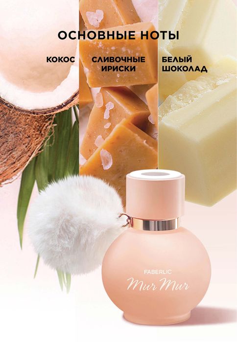 Mur Mur ayollar  ifori