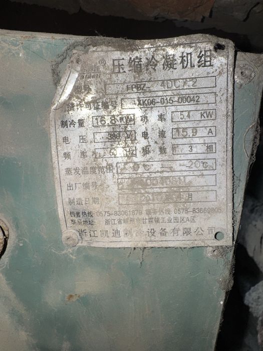 Bitzer Холодилник агрегат