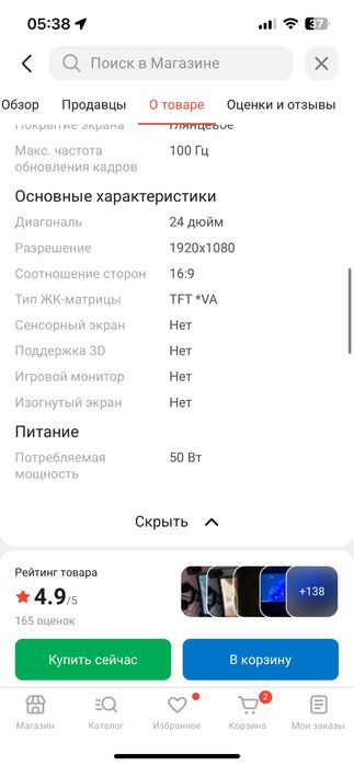 Монитор 24" ARG M24Y1F2526 черный