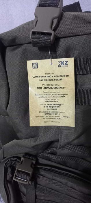 Армейский рюкзак