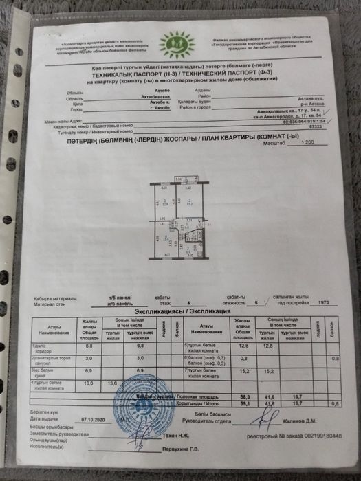 Продам 3х ком кв Авиагородок