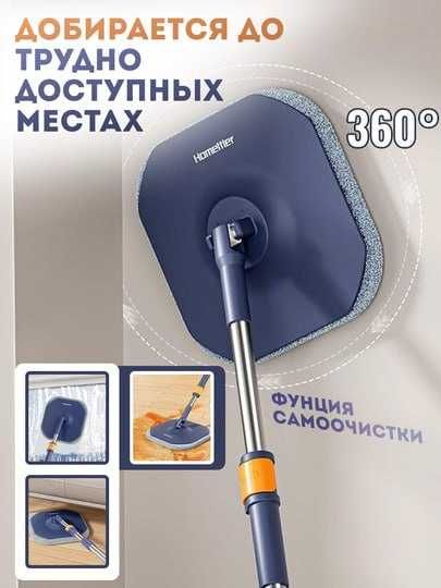 Shvabra / Швабра