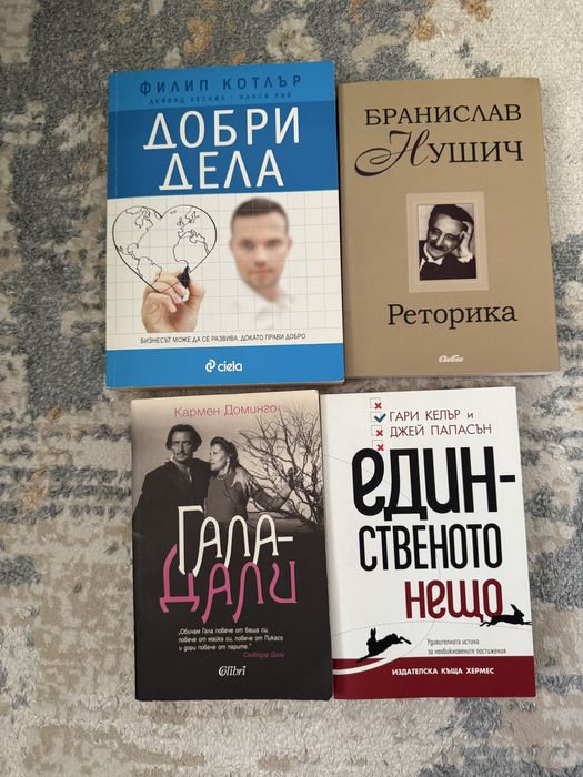 Книги в отлично състояние