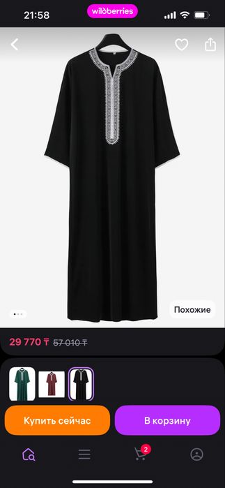 Хомис муж размер м