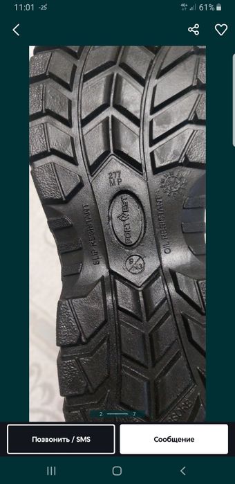 Камбензон огнеупорный куртка