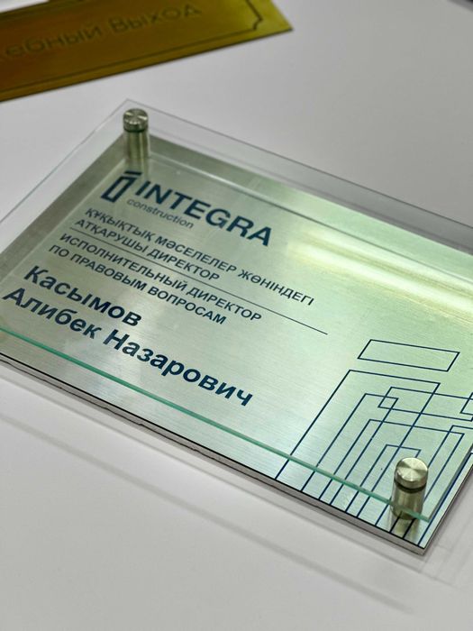 Изготовление табличек на дверь