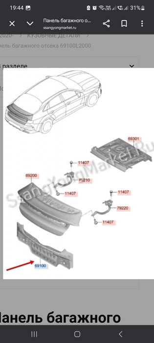 Фартук на киа к5 14-20г