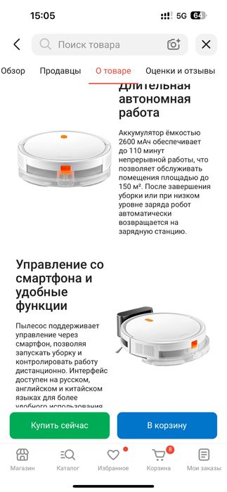 Робот пылесос Xiaomi