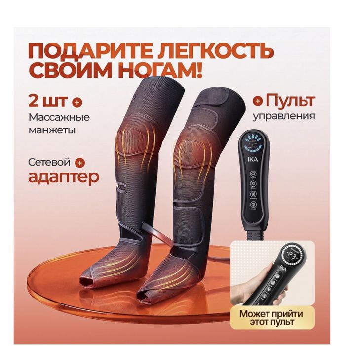 массажер для ног