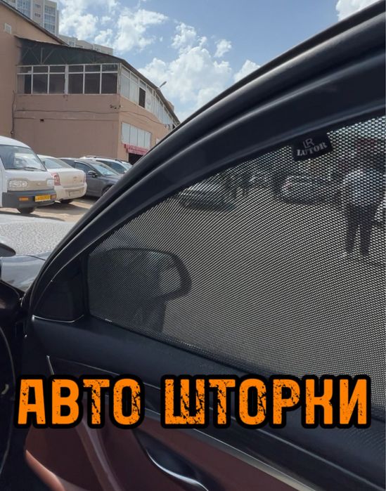 Авто шторки / АВТОШТОРКИ BMW F10 / Астана 12.000тг