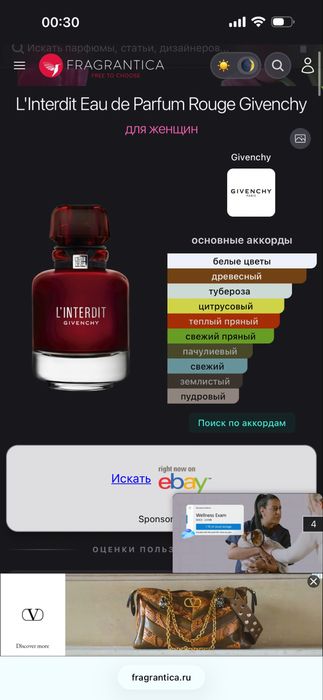 Парфюм духи Givenchy