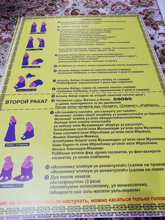 Жайнамаз премиум качества бейнелі