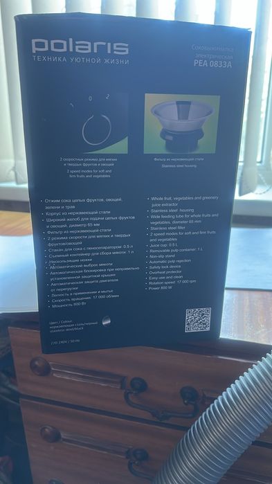 Соковыжималка новая