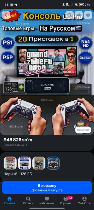 3d game linux игровой стик. Обмен/продажа