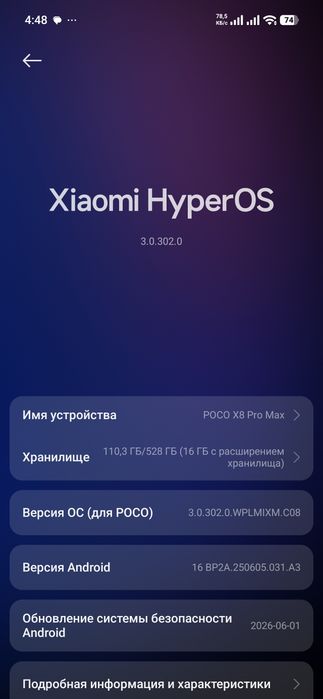 Poco x8 pro max (global)