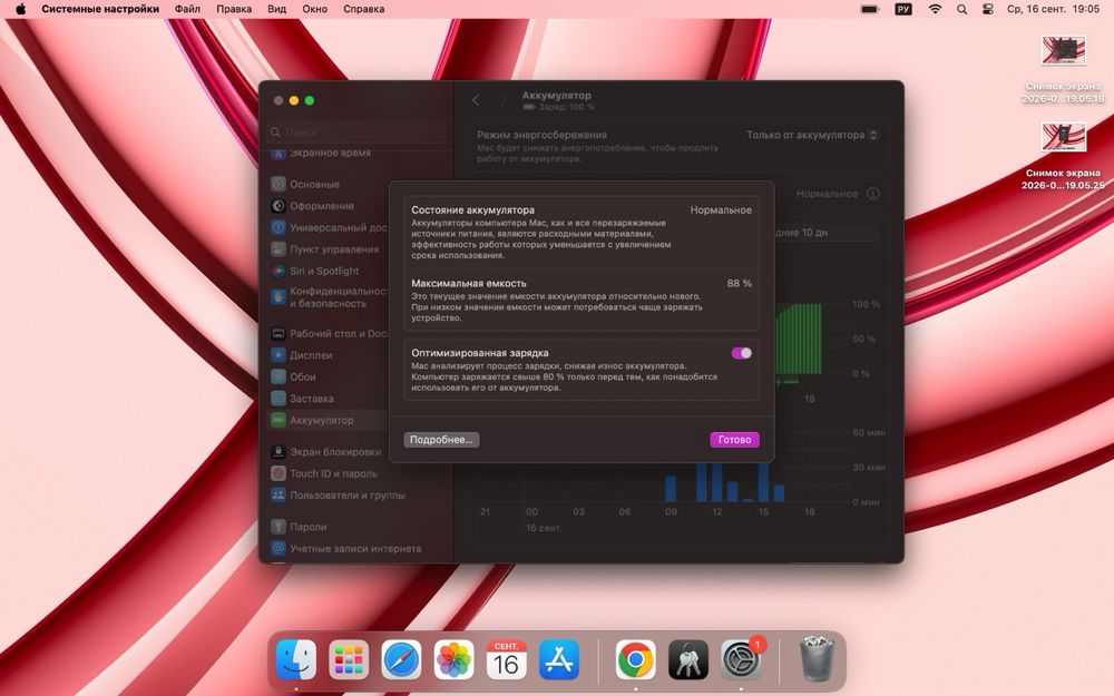 MacBook Air M1 8/512 ГБ