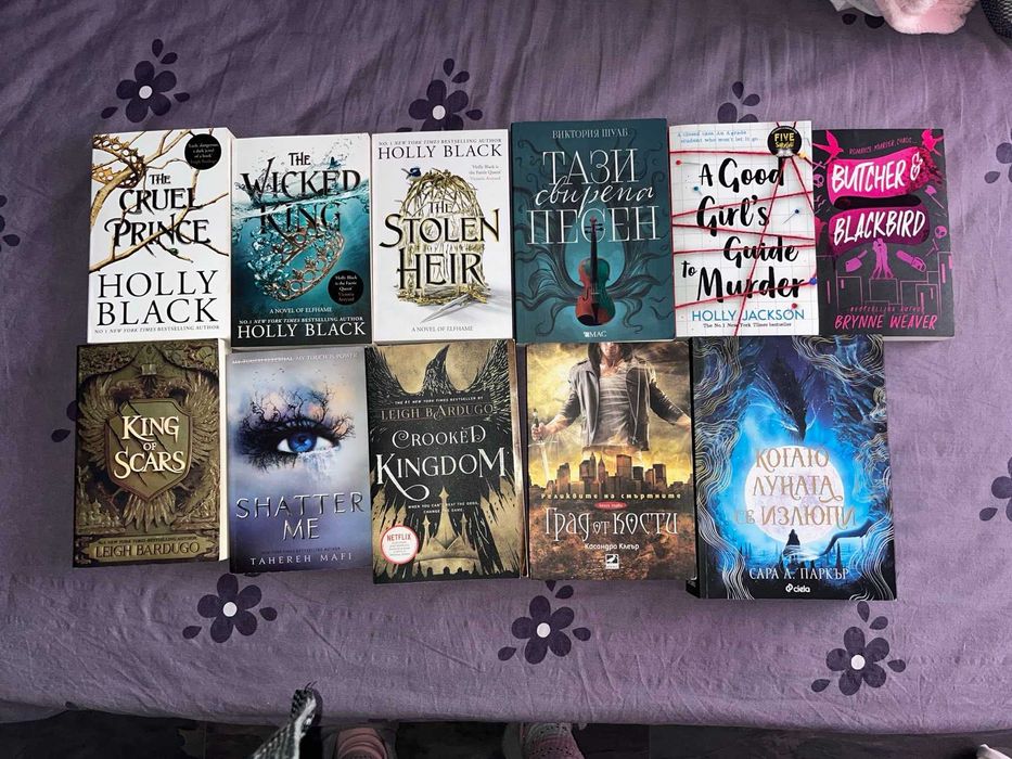 Фентъзи книги на български и английски език