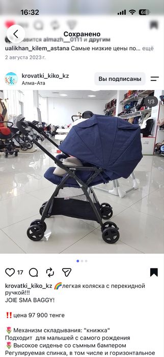 Продам коляску joie