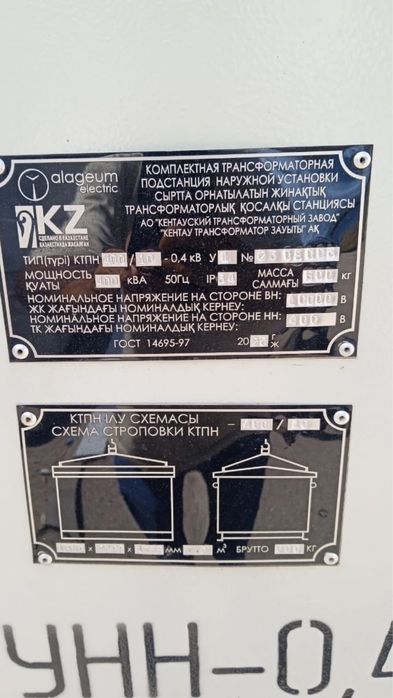 Продам Трапы на Леса