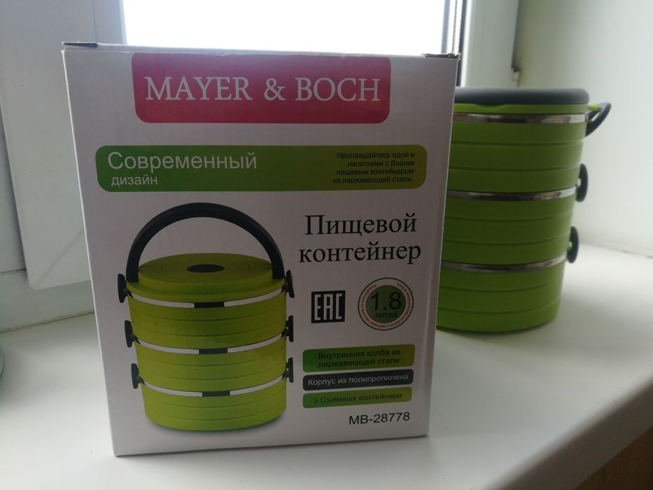 Пищевой контейнер