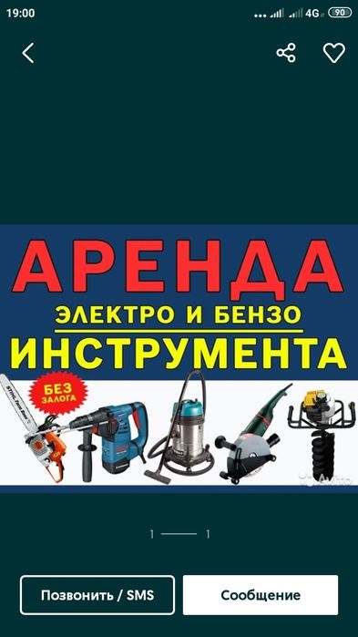 Аренда Генератор Прокат Движок Шымкент