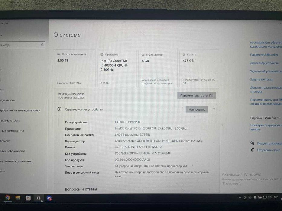 Ноутбук ASUS ROG Strix G512LI