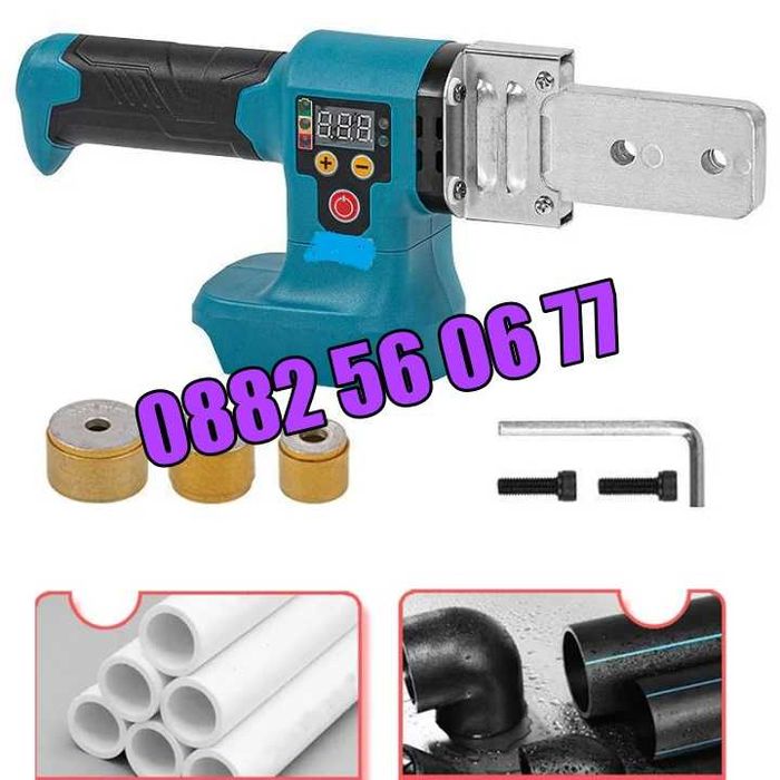 Акумулаторна лепачка за полипропиленови тръби 36V 8Ah, лепачка за ППР