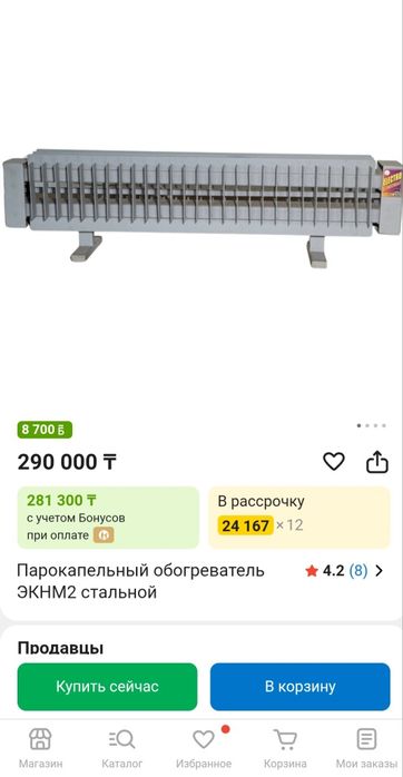 Парокапельная батарея