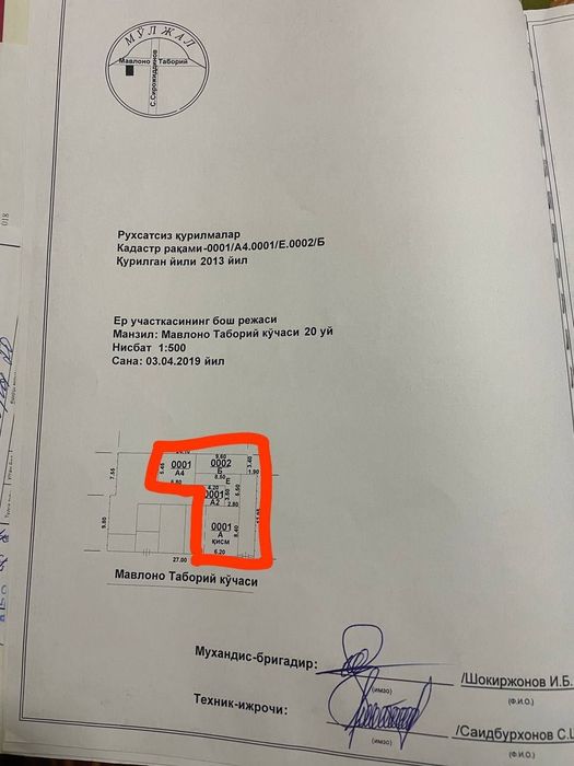 Участок Мукими махалля