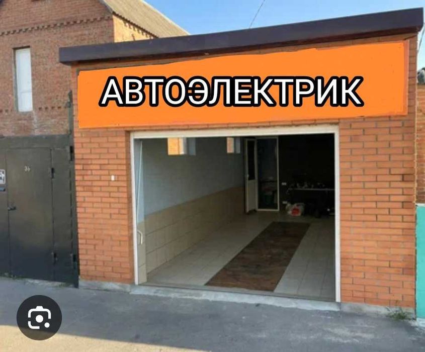 Автоэлектрик, выезд, диагностика