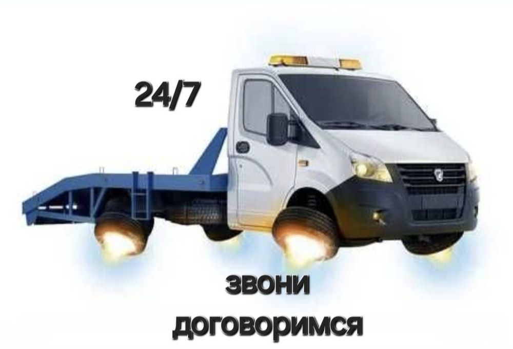 Эвакуатор 24/7 в Петропавловске
