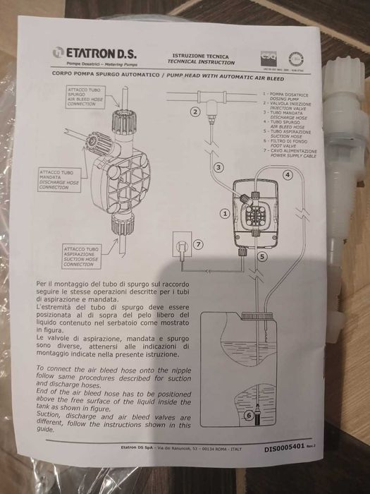 Продам дозатор, продам