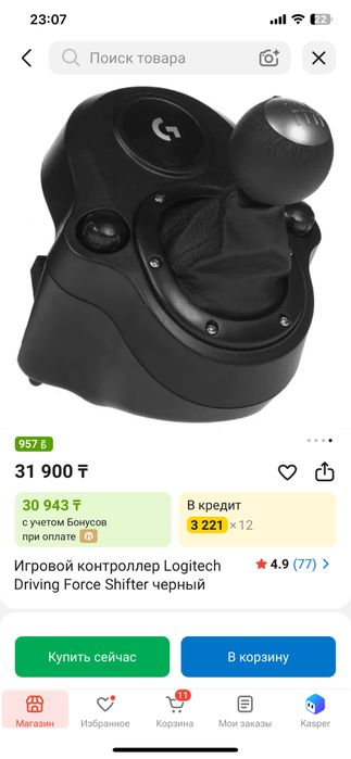 Logitech G29 Driving Force Racing Wheel