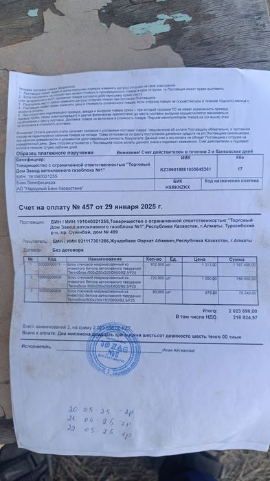 Газаблок сатылады срочна