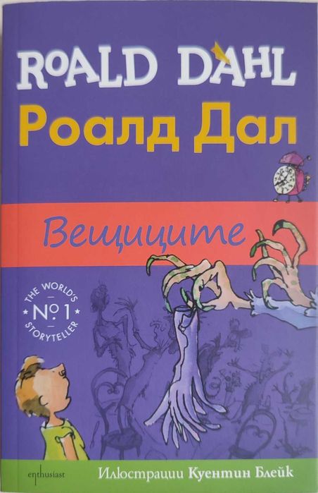 Нови детски книжки с меки корици