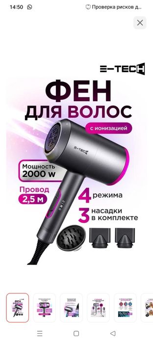 Фен новый не пользовались