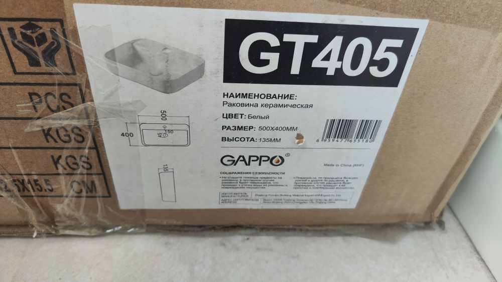 Раковина накладная gappo