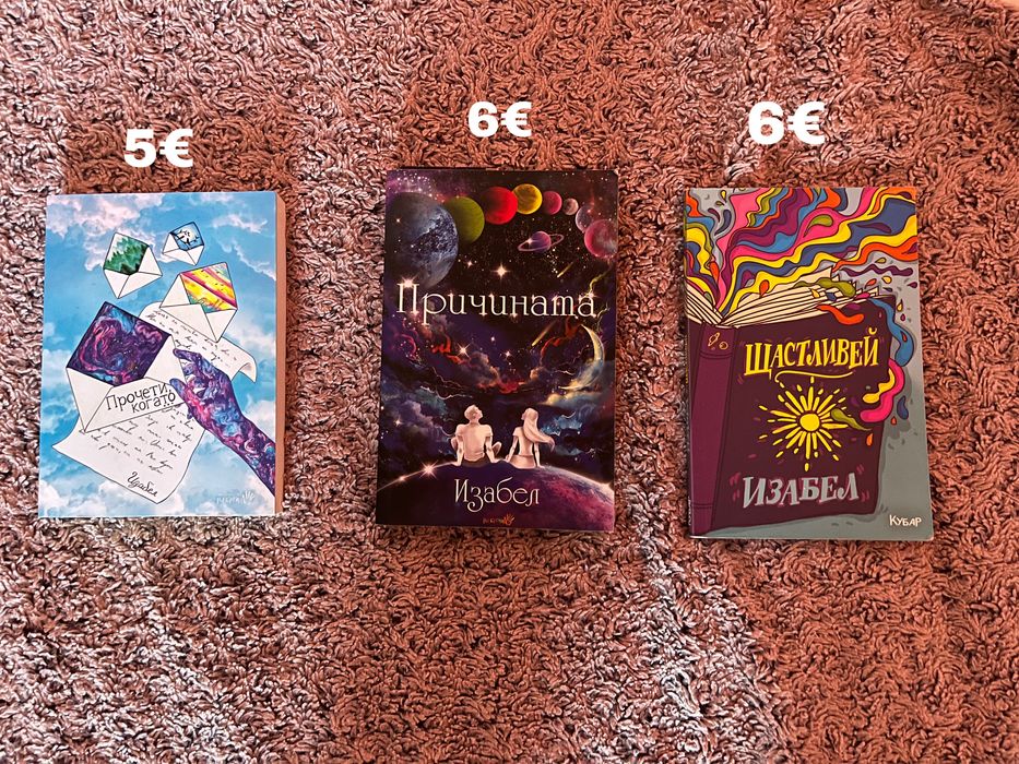 Продавам книги в отлично състояние