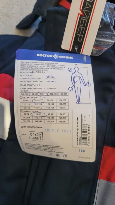 Роба зимняя новая
