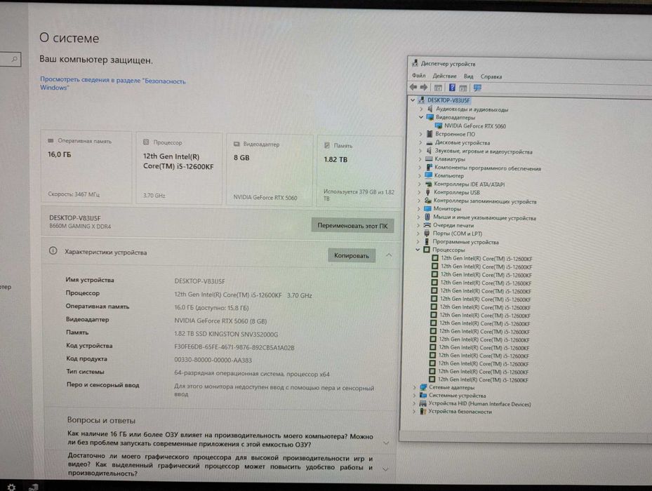 Мощный ПК RTX 5060 | i5 12600KF